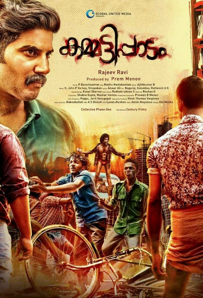 Kammatipaadam (2016) постер