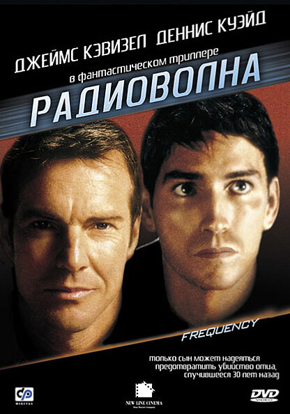 Радиоволна (2000) постер