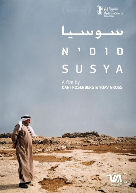 Susya (2011) постер