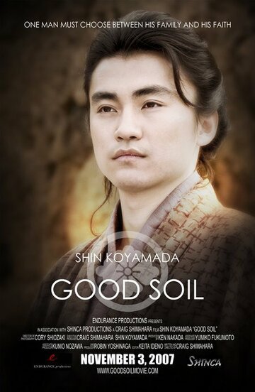 Good Soil (2007)